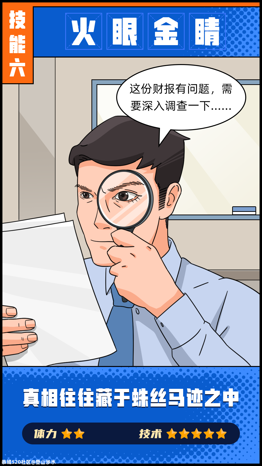 干这行，真的太太太太太不易了……461 / 作者:登山涉水 / 帖子ID:279134