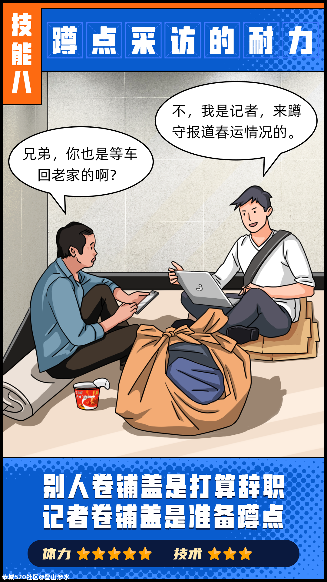 干这行，真的太太太太太不易了……848 / 作者:登山涉水 / 帖子ID:279134