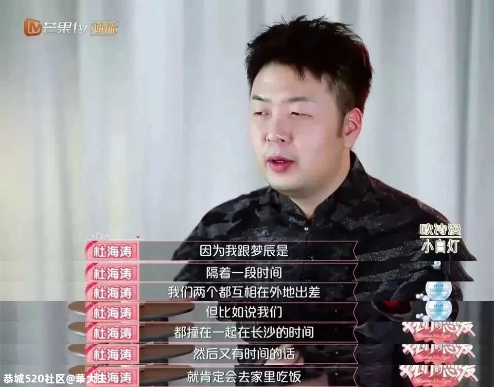 沈梦辰杜海涛大婚：最高级的秀恩爱，就是娶你回家417 / 作者:華大夫 / 帖子ID:279193