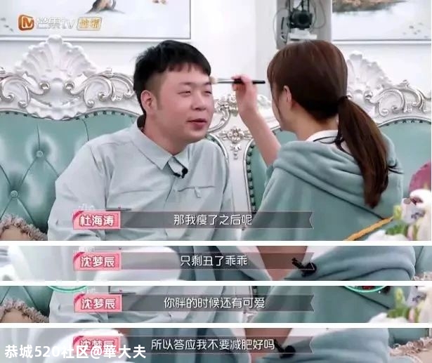 沈梦辰杜海涛大婚：最高级的秀恩爱，就是娶你回家179 / 作者:華大夫 / 帖子ID:279193