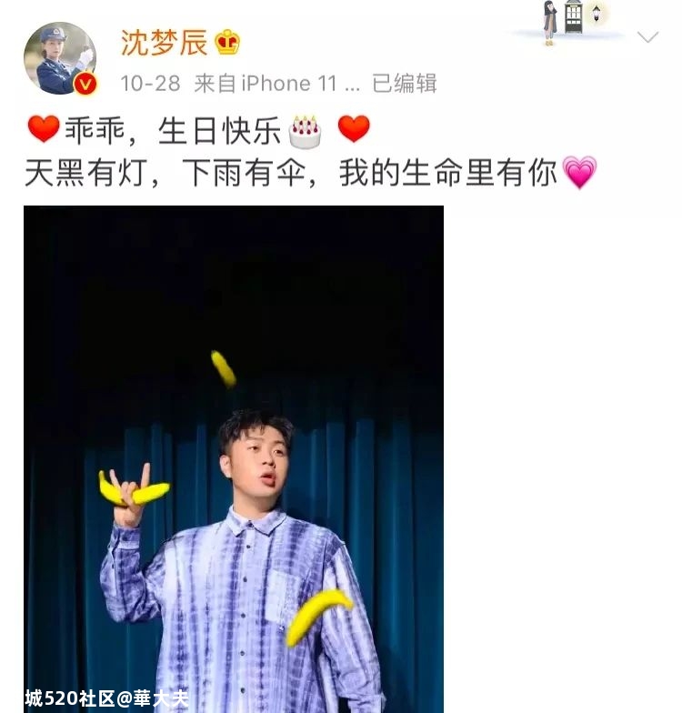 沈梦辰杜海涛大婚：最高级的秀恩爱，就是娶你回家371 / 作者:華大夫 / 帖子ID:279193