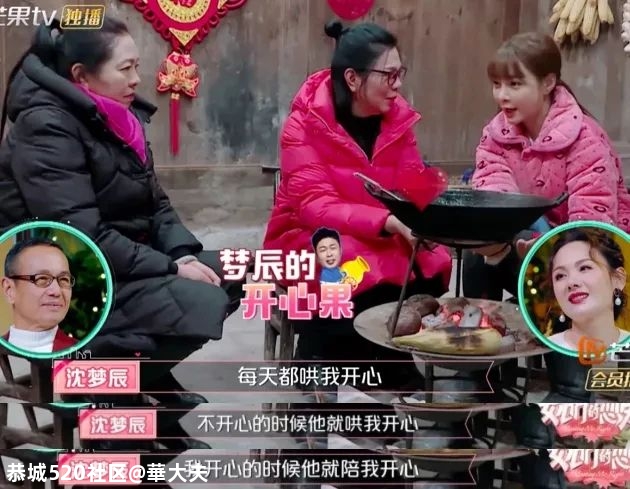 沈梦辰杜海涛大婚：最高级的秀恩爱，就是娶你回家950 / 作者:華大夫 / 帖子ID:279193