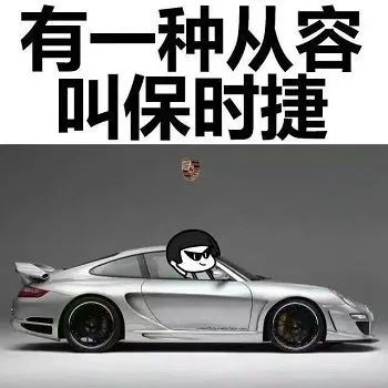 豪横！大爷骑电动车撞上保时捷，不等责任认定，当场转账五位数558 / 作者:圆月小侠 / 帖子ID:279196