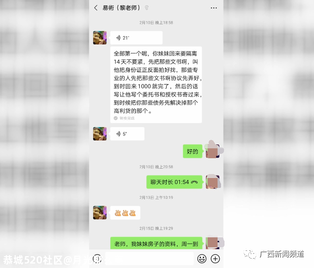托“风水大师”帮忙卖房，没想到一番操作后，房子竟然到了“大师”名下681 / 作者:月光那么美 / 帖子ID:279230
