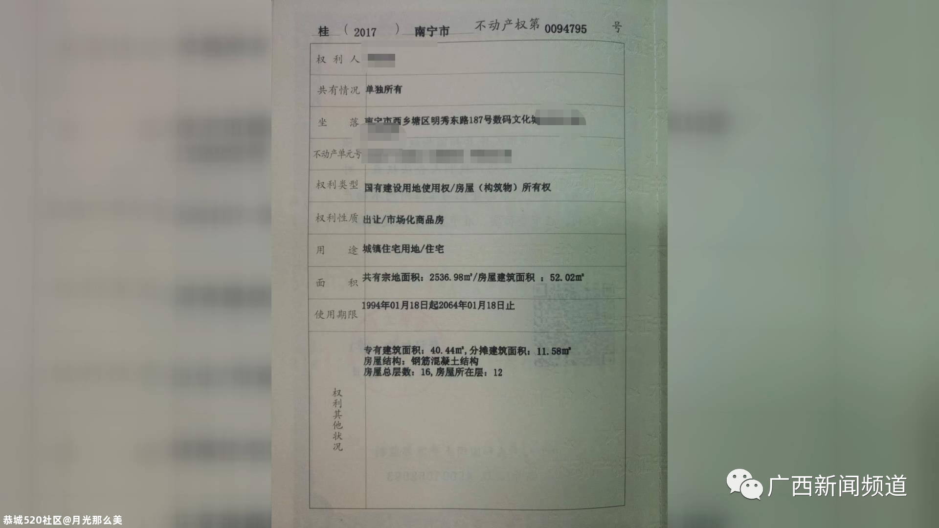 托“风水大师”帮忙卖房，没想到一番操作后，房子竟然到了“大师”名下466 / 作者:月光那么美 / 帖子ID:279230