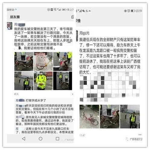 要交警给满意交代？“朋友圈”不是“泄愤圈”，男子发圈辱警被拘！260 / 作者:華大夫 / 帖子ID:279252