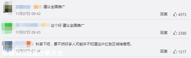 这波操作亮了！网友：建议桂林推广！891 / 作者:華大夫 / 帖子ID:279253