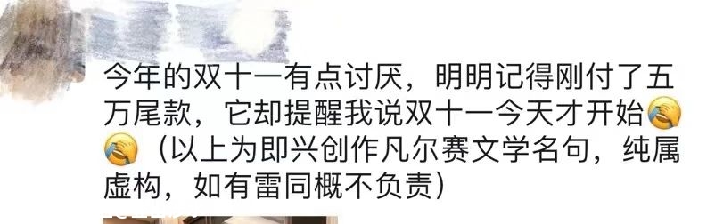 2715亿！今年双11，你是哪类人？335 / 作者:登山涉水 / 帖子ID:279254