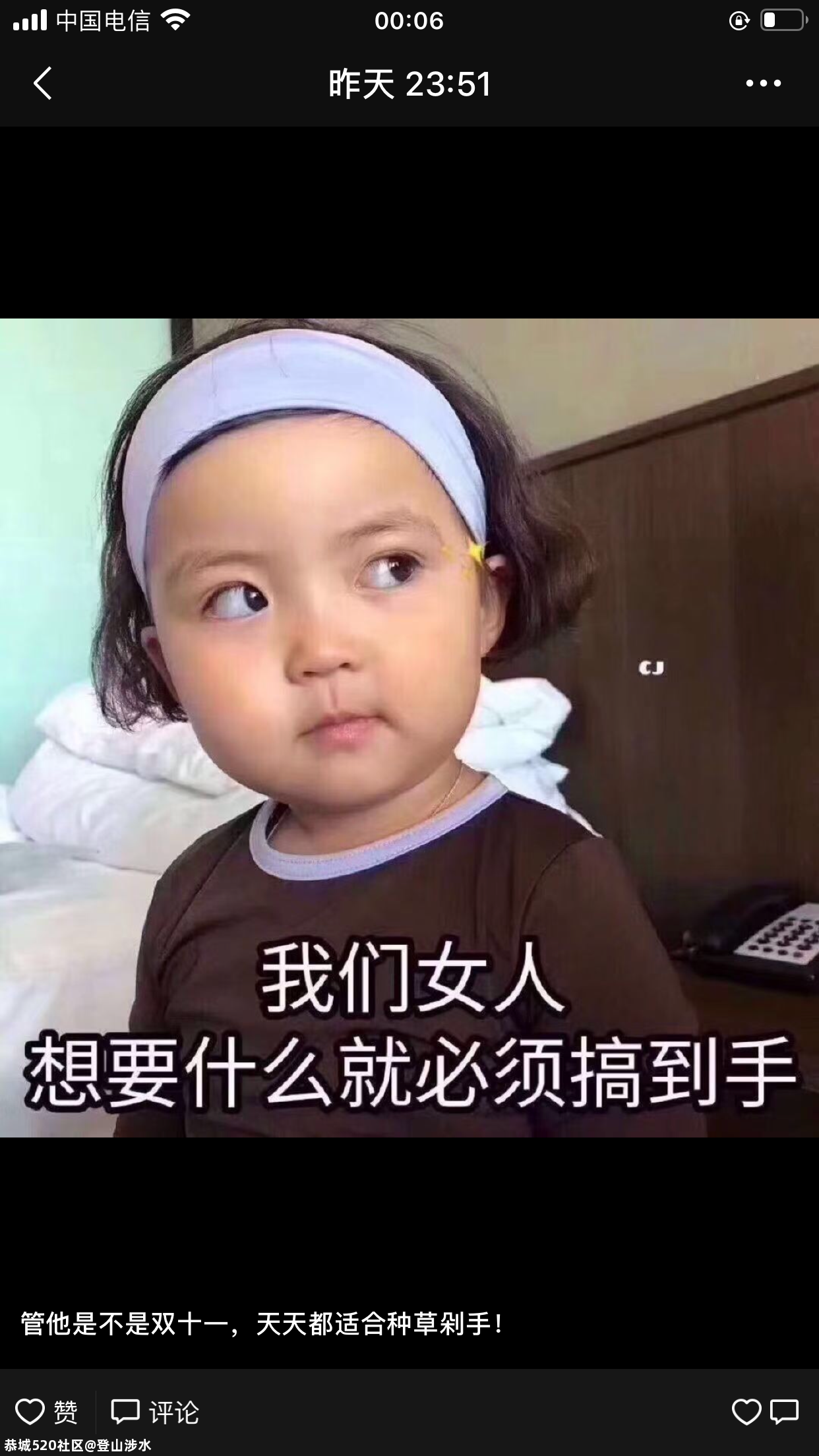 2715亿！今年双11，你是哪类人？105 / 作者:登山涉水 / 帖子ID:279254