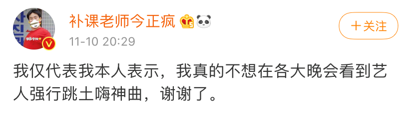 这届晚会明星那么多，却“土”成了村口庙会513 / 作者:该做的事情 / 帖子ID:279255