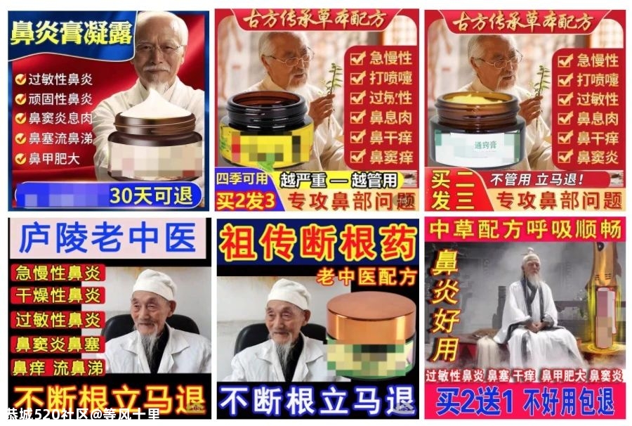 秋冬了，还不管你的老鼻炎？千万别再拖504 / 作者:等风十里 / 帖子ID:279282
