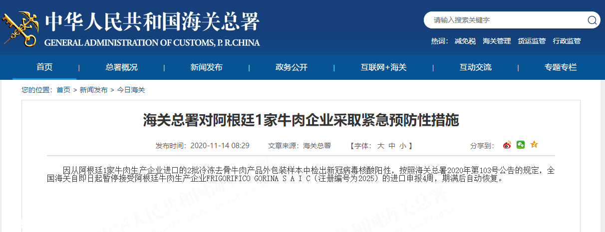 24小时多地通报：检测阳性！冷链食品怎么吃更安全？969 / 作者:儿时的回忆 / 帖子ID:279339