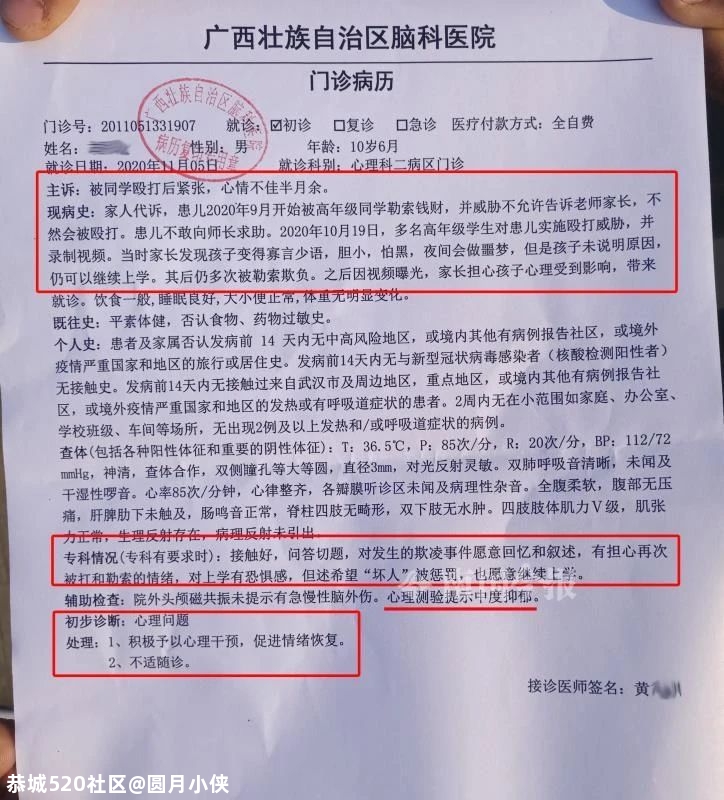 又现校园霸凌！这一次，校长免职！391 / 作者:圆月小侠 / 帖子ID:279374