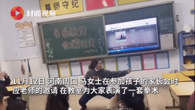 飒！妈妈在家长会上表演360°回旋踢！网友：孩子地位稳了...472 / 作者:圆月小侠 / 帖子ID:279375