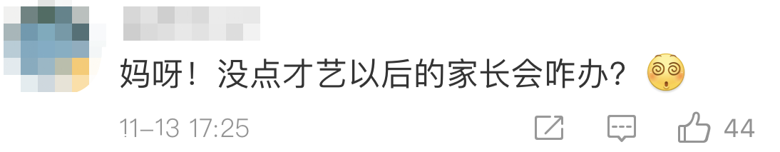 飒！妈妈在家长会上表演360°回旋踢！网友：孩子地位稳了...218 / 作者:圆月小侠 / 帖子ID:279375