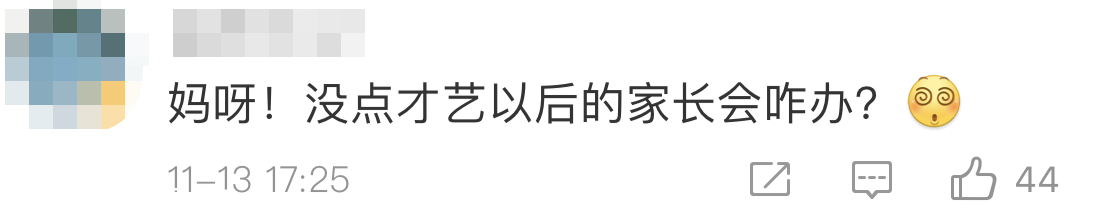 飒！妈妈在家长会上表演360°回旋踢！网友：孩子地位稳了...592 / 作者:圆月小侠 / 帖子ID:279375