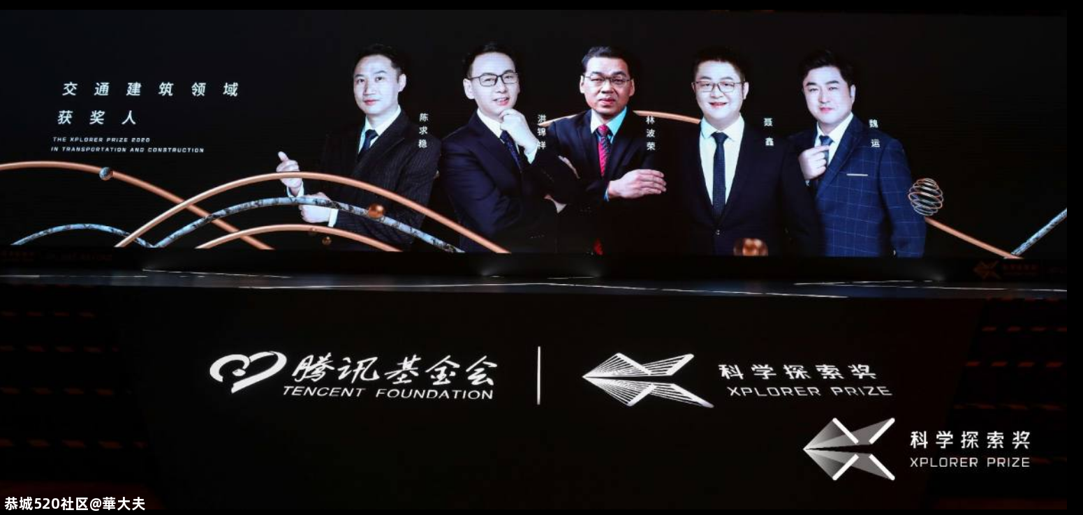 科学探索奖又一广西榜样！清华大学桂林籍科学家林波荣获重奖118 / 作者:華大夫 / 帖子ID:279390