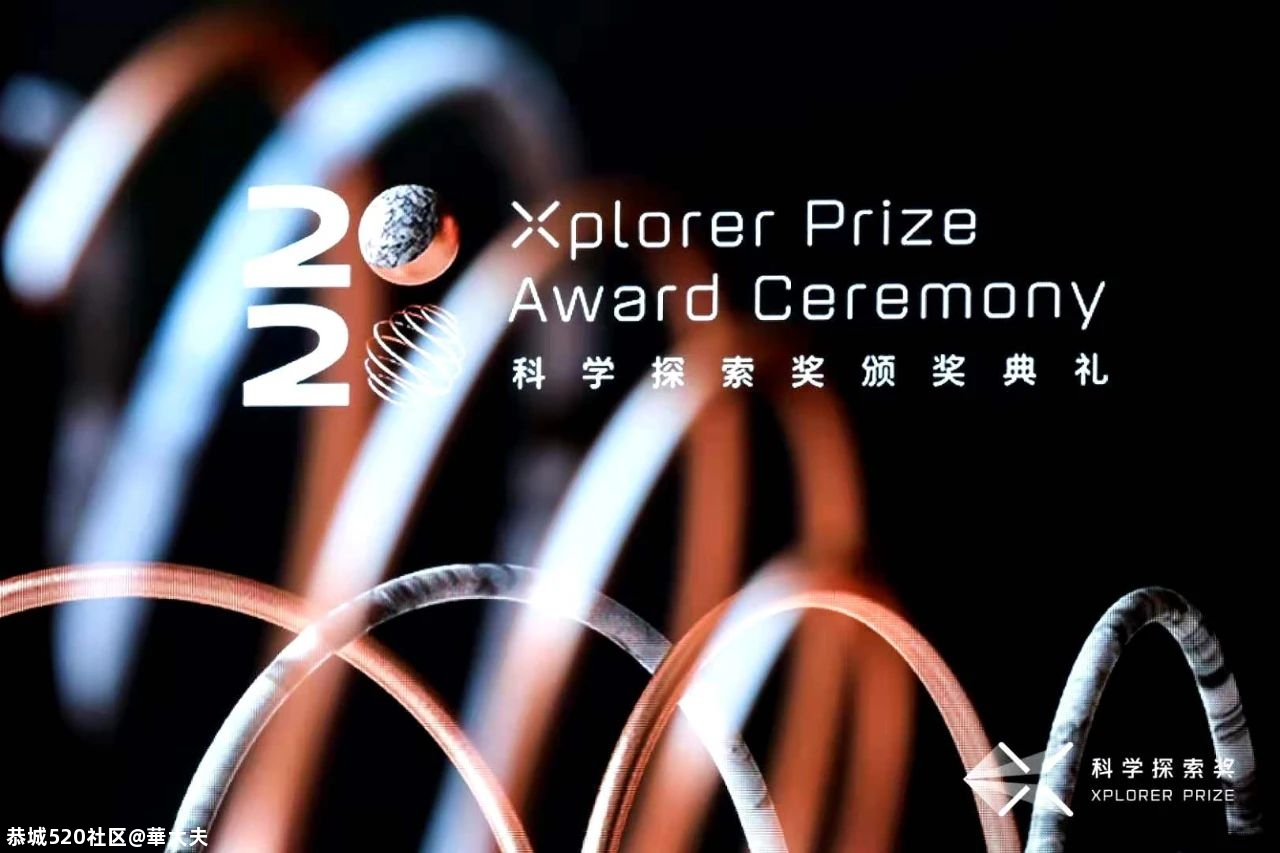 科学探索奖又一广西榜样！清华大学桂林籍科学家林波荣获重奖7 / 作者:華大夫 / 帖子ID:279390