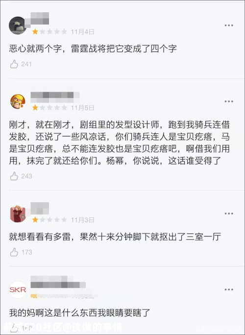 被人民日报点名批评的《雷霆战将》，到底有多雷？506 / 作者:该做的事情 / 帖子ID:279392