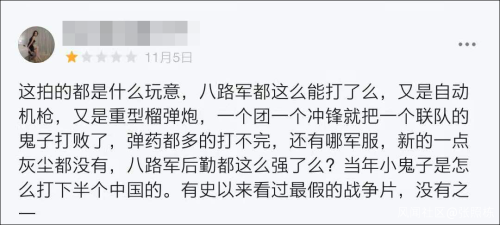 被人民日报点名批评的《雷霆战将》，到底有多雷？44 / 作者:该做的事情 / 帖子ID:279392