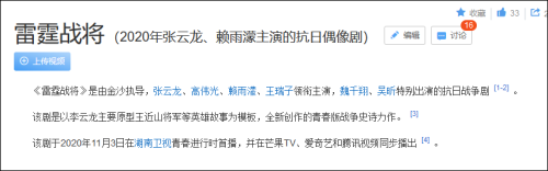 被人民日报点名批评的《雷霆战将》，到底有多雷？719 / 作者:该做的事情 / 帖子ID:279392