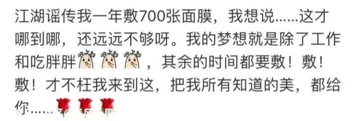 天天敷面膜，不是护肤是「毁脸」297 / 作者:等风十里 / 帖子ID:279396