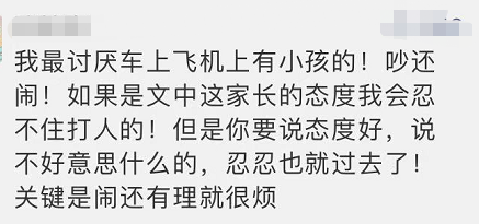 男子飞机上一句嫌弃，引发宝妈暴怒：有本事你下去啊！30秒视频网友吵翻……812 / 作者:圆月小侠 / 帖子ID:279407