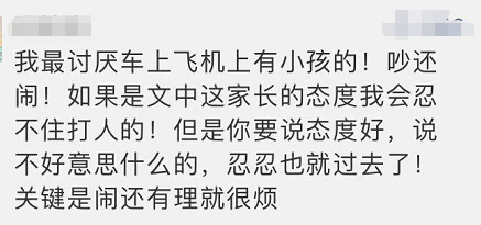 男子飞机上一句嫌弃，引发宝妈暴怒：有本事你下去啊！30秒视频网友吵翻……442 / 作者:圆月小侠 / 帖子ID:279407