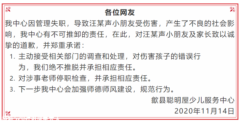 幼师摔打男童！警方介入！处置通报刚刚发布！669 / 作者:華大夫 / 帖子ID:279419