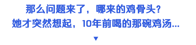 疫情期间咳成狗，她竟“咳”出了10年前的鸡骨头！！496 / 作者:華大夫 / 帖子ID:279454