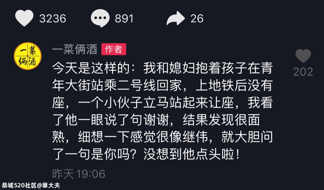 激动！抱娃奶爸地铁里被好心帅哥让座，抬头一看居然是…394 / 作者:華大夫 / 帖子ID:279498