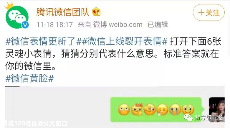 微信突然上线新表情，热搜第一！网友：打工人必备677 / 作者:分叉路口 / 帖子ID:279505