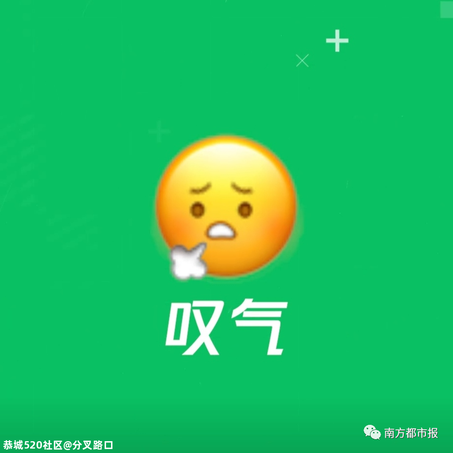 微信突然上线新表情，热搜第一！网友：打工人必备255 / 作者:分叉路口 / 帖子ID:279505