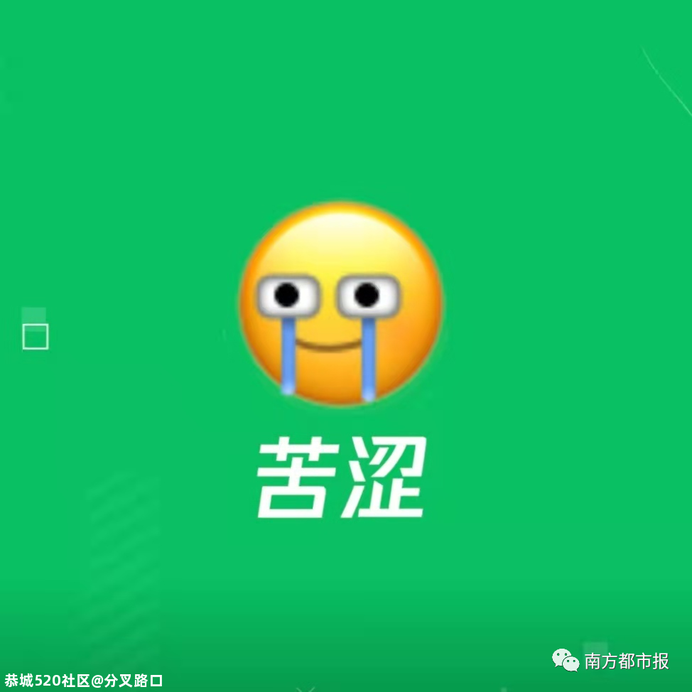 微信突然上线新表情，热搜第一！网友：打工人必备588 / 作者:分叉路口 / 帖子ID:279505