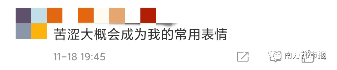 微信突然上线新表情，热搜第一！网友：打工人必备552 / 作者:分叉路口 / 帖子ID:279505