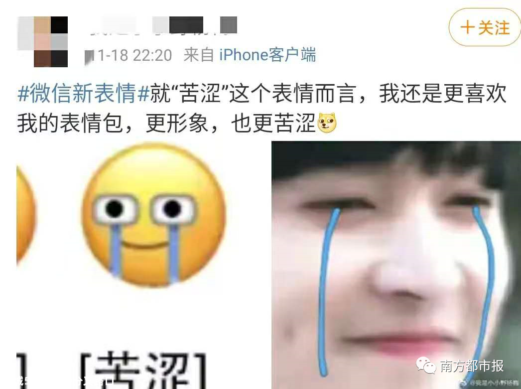微信突然上线新表情，热搜第一！网友：打工人必备981 / 作者:分叉路口 / 帖子ID:279505