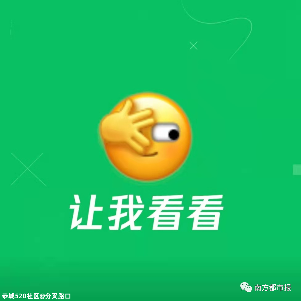 微信突然上线新表情，热搜第一！网友：打工人必备385 / 作者:分叉路口 / 帖子ID:279505