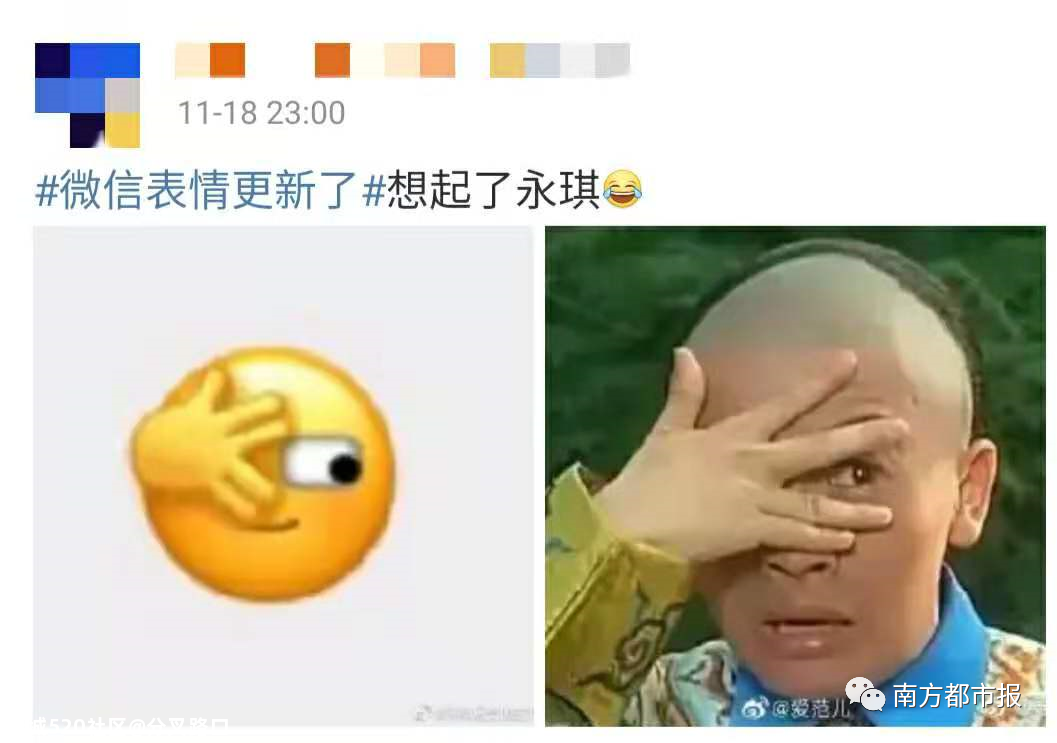 微信突然上线新表情，热搜第一！网友：打工人必备114 / 作者:分叉路口 / 帖子ID:279505