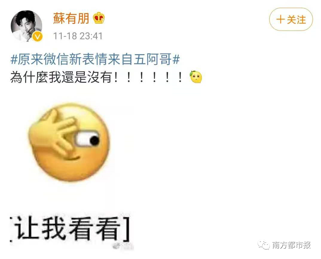 微信突然上线新表情，热搜第一！网友：打工人必备803 / 作者:分叉路口 / 帖子ID:279505