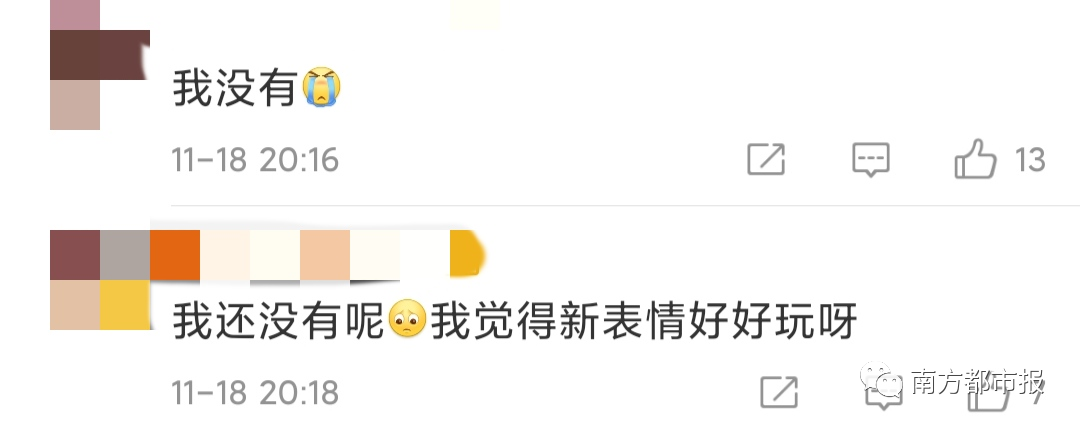 微信突然上线新表情，热搜第一！网友：打工人必备741 / 作者:分叉路口 / 帖子ID:279505