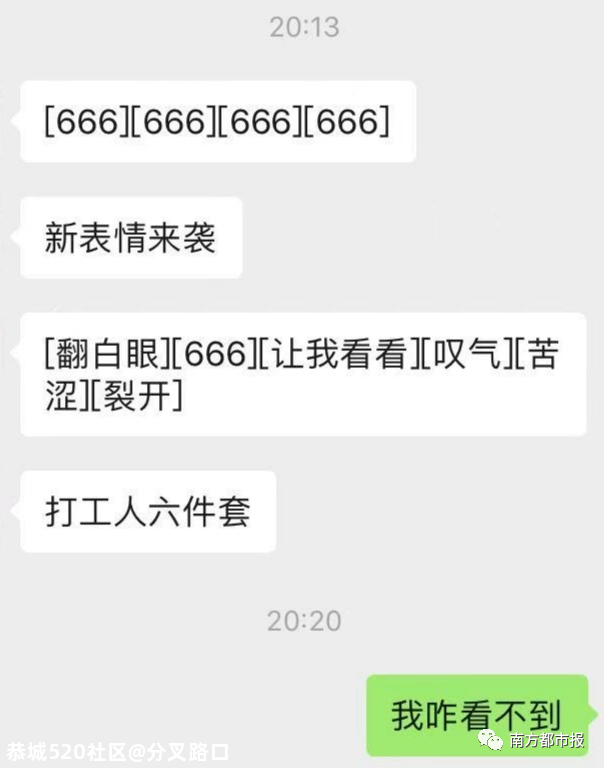 微信突然上线新表情，热搜第一！网友：打工人必备472 / 作者:分叉路口 / 帖子ID:279505