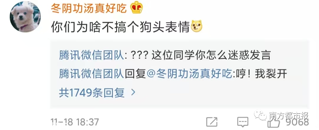 微信突然上线新表情，热搜第一！网友：打工人必备215 / 作者:分叉路口 / 帖子ID:279505