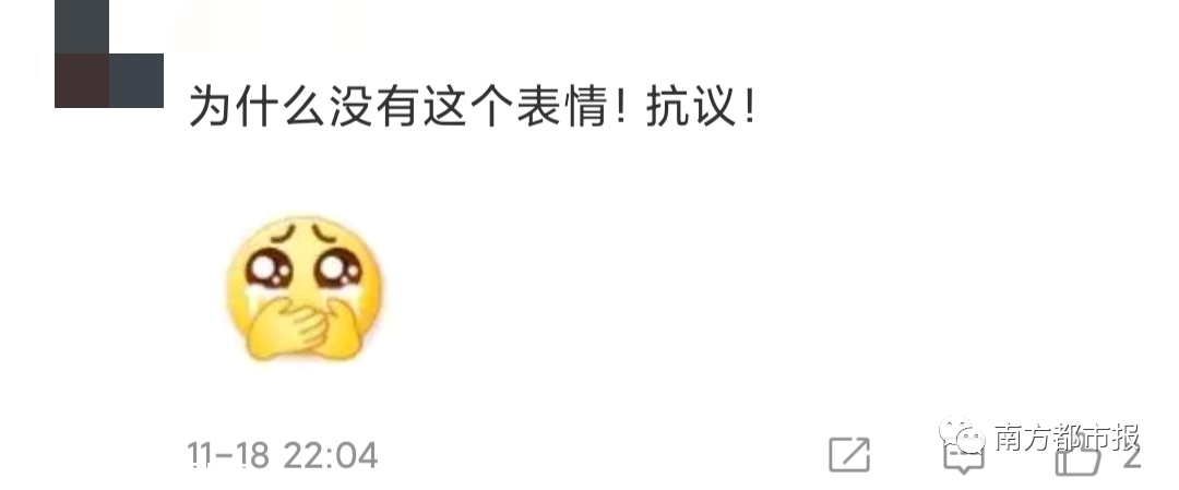 微信突然上线新表情，热搜第一！网友：打工人必备879 / 作者:分叉路口 / 帖子ID:279505