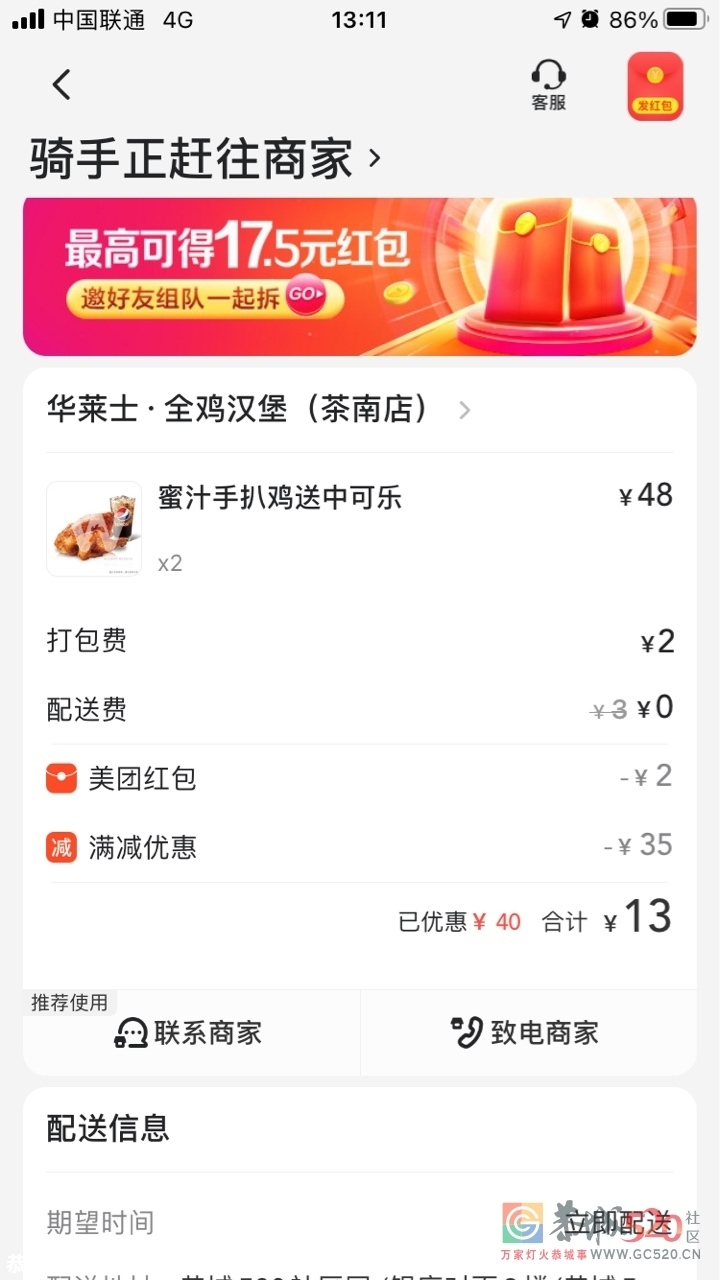 这个华莱士打折有点凶啊441 / 作者:闲不住a / 帖子ID:279513