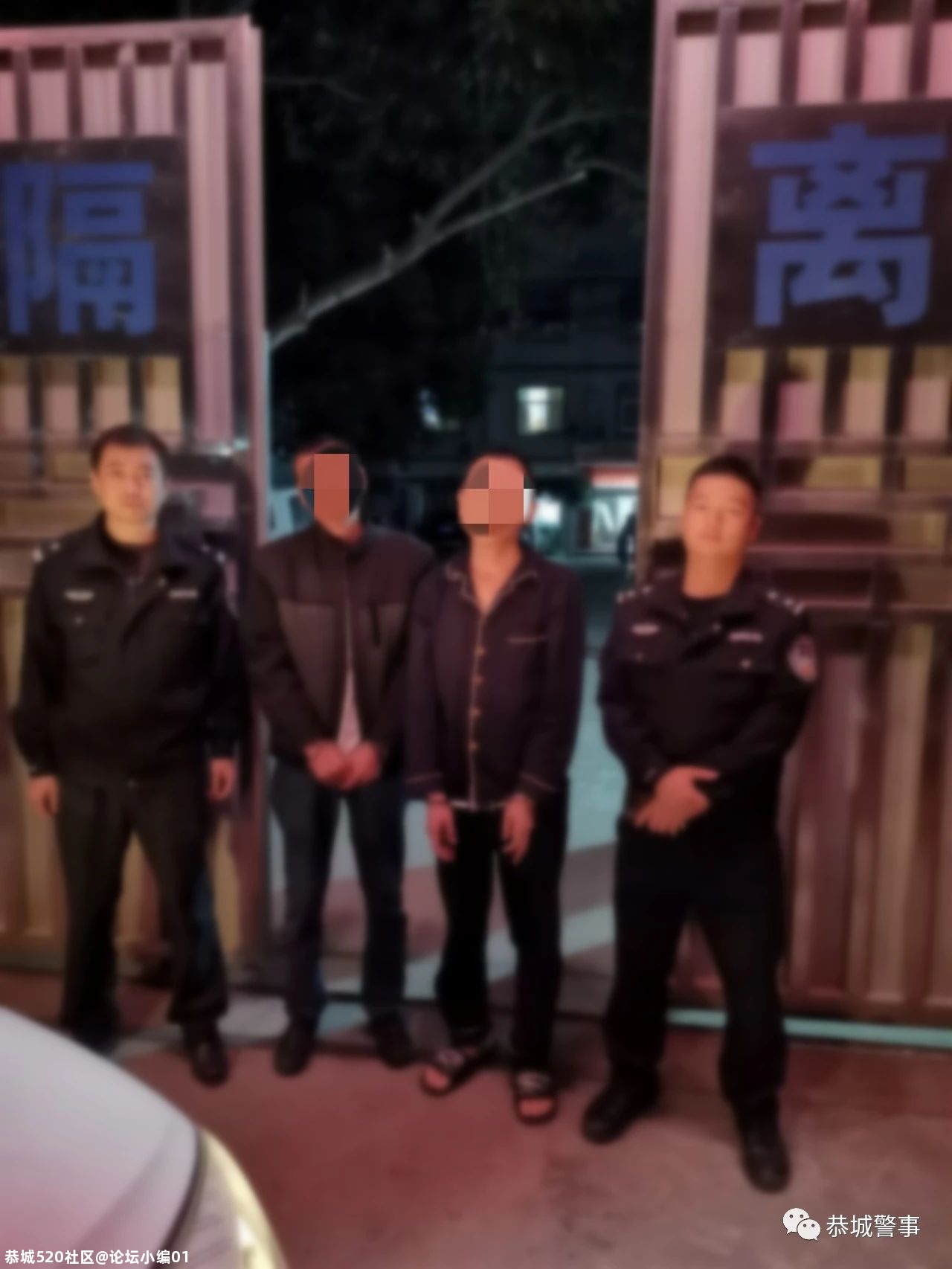 恭城两名男子精神萎靡被抓，原因是......780 / 作者:论坛小编01 / 帖子ID:279529