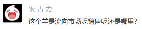 3万只羊这样分！全网点赞161 / 作者:登山涉水 / 帖子ID:279575