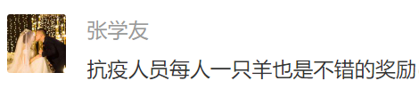 3万只羊这样分！全网点赞278 / 作者:登山涉水 / 帖子ID:279575