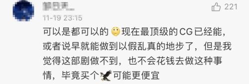 用国家二级保护动物拍摄还假称特效？《狼殿下》引争议868 / 作者:该做的事情 / 帖子ID:279579