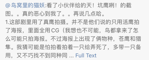 用国家二级保护动物拍摄还假称特效？《狼殿下》引争议769 / 作者:该做的事情 / 帖子ID:279579