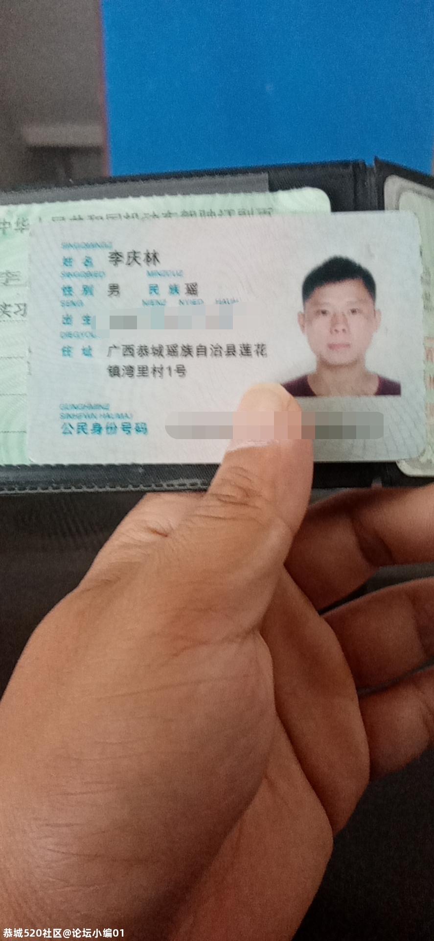 李庆林，你的身份证和驾照掉了！360 / 作者:论坛小编01 / 帖子ID:279654